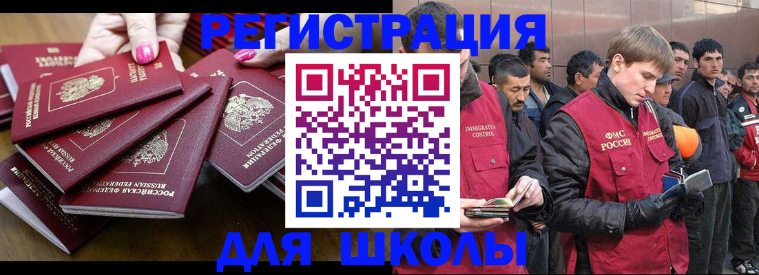 временная регистрация в квартире в Череповце