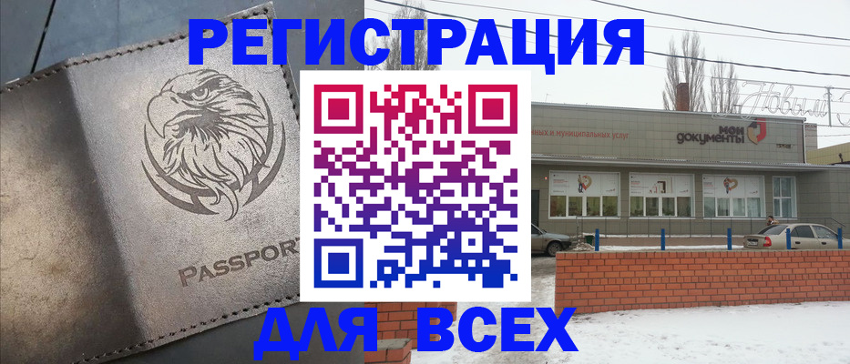 временная прописка в Череповце