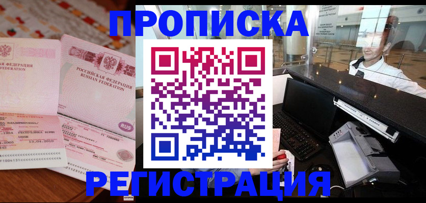 временная регистрация законно в Череповце