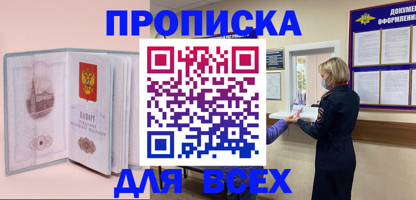 регистрация для школы в Череповце
