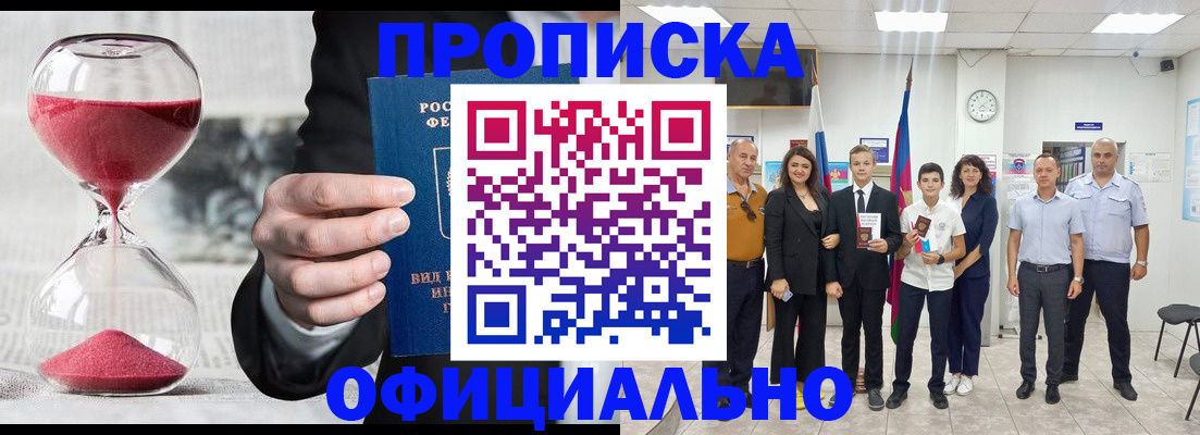 прописка гарантия в Череповце